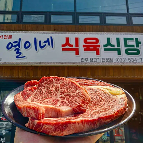 동해시청 근처 맛집