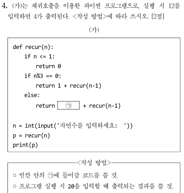 재귀 함수와 조건 분기 분석