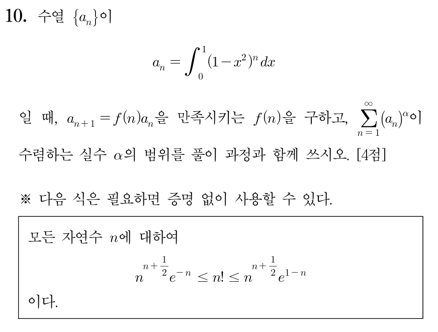 적분과 급수 및 수렴하는 실수 범위