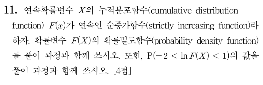 연속확률변수와 확률밀도함수