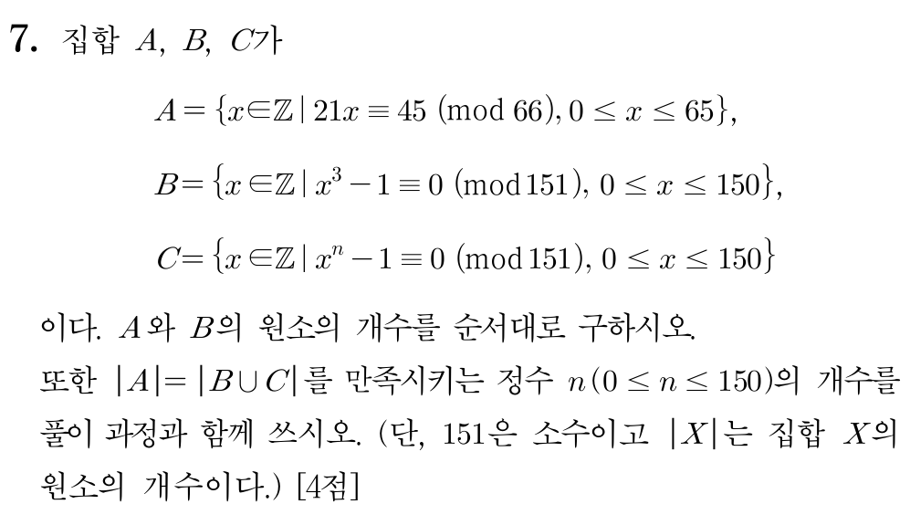 집합의 원소의 개수
