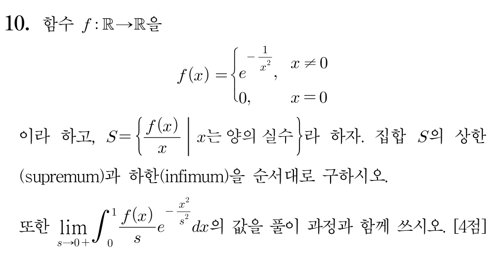 집합의 상한과 하한