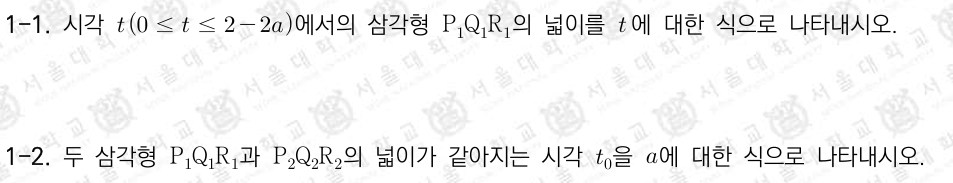삼각형의 넓이2