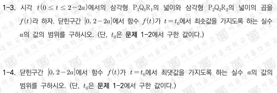 삼각형의 넓이3