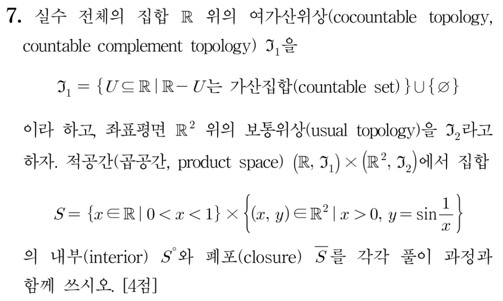 곱공간 내부와 폐포