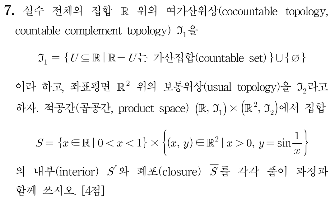곱공간 내부와 폐포