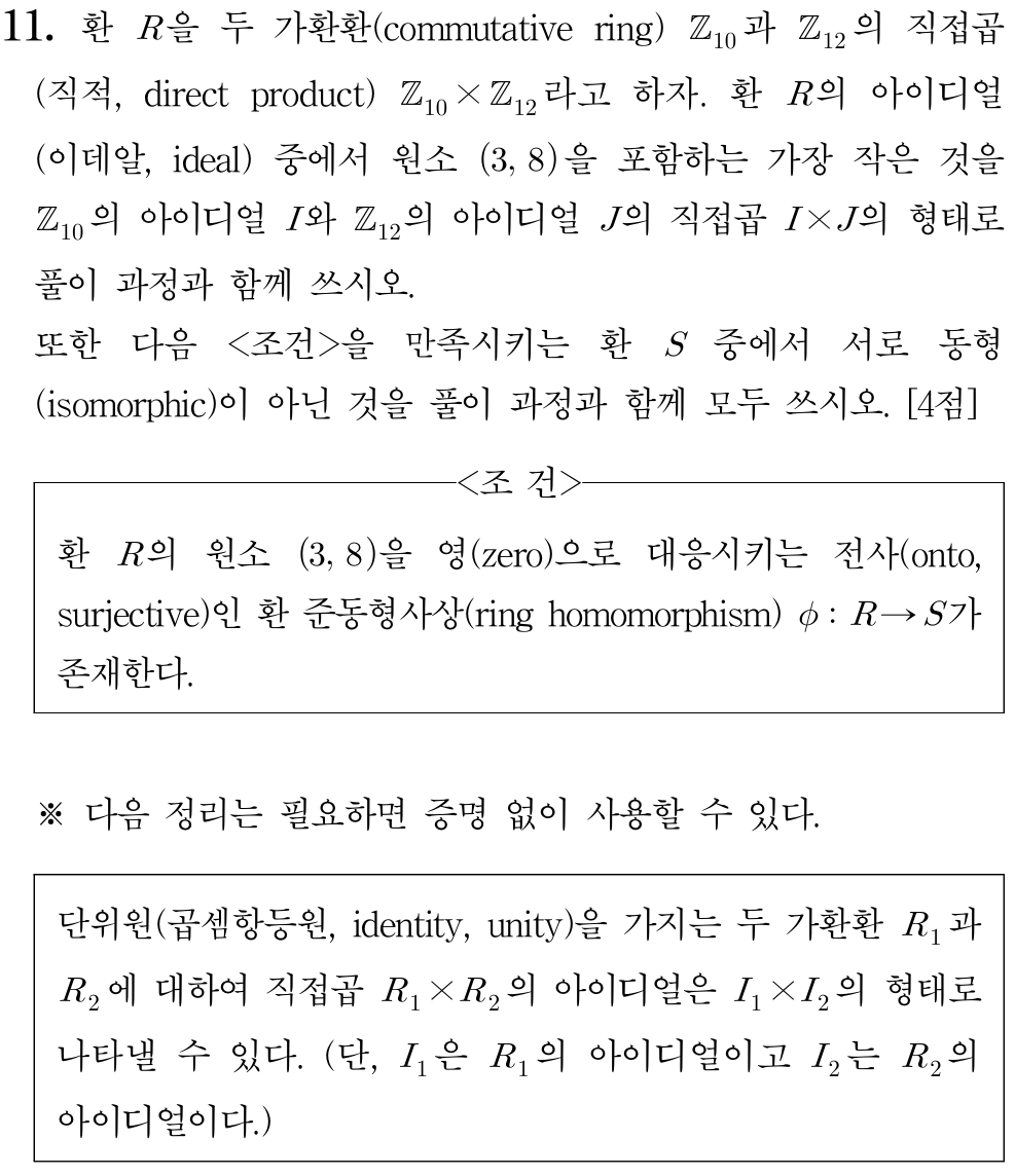 아이디얼