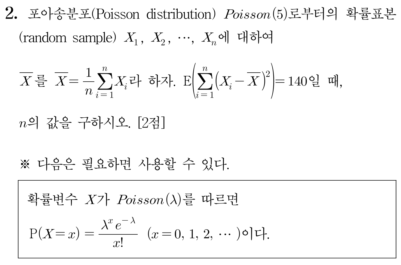 포아송 분포