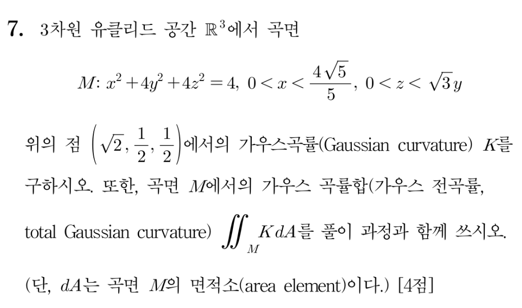 가우스 곡률