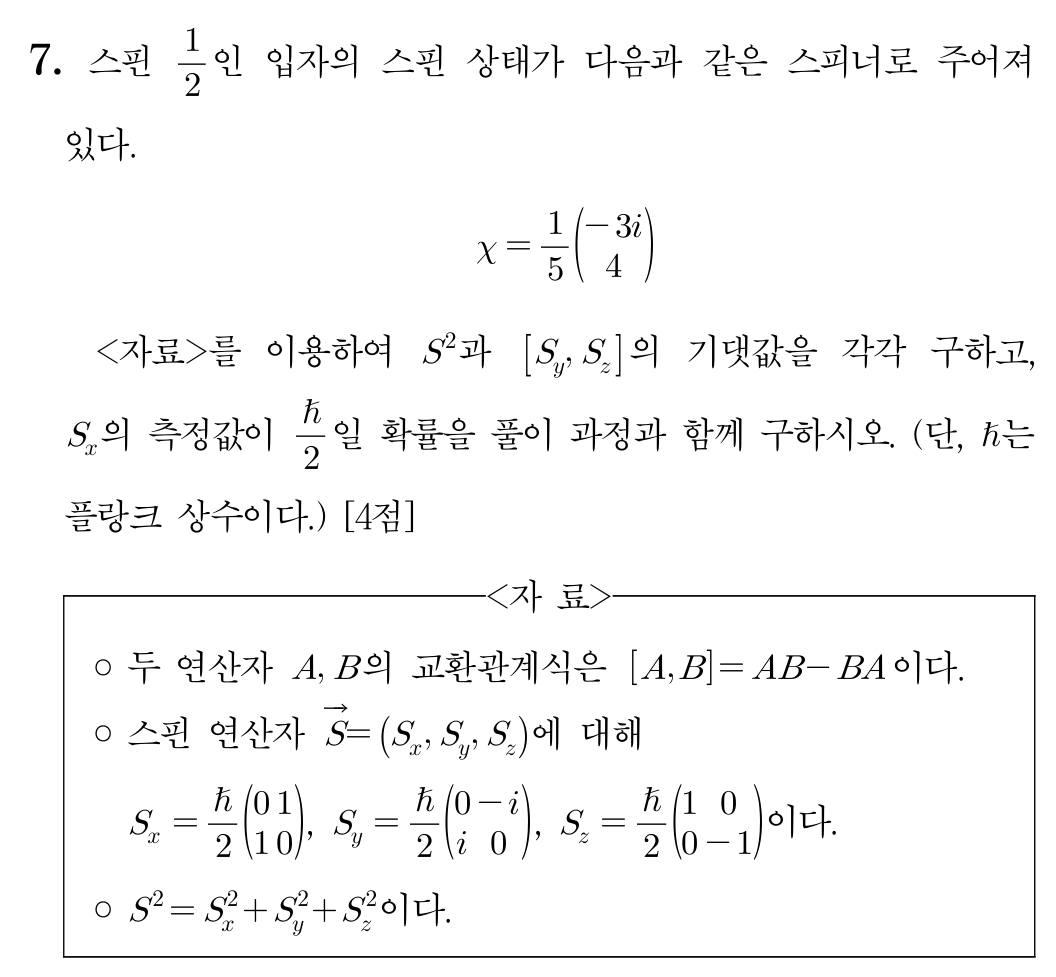 스피너