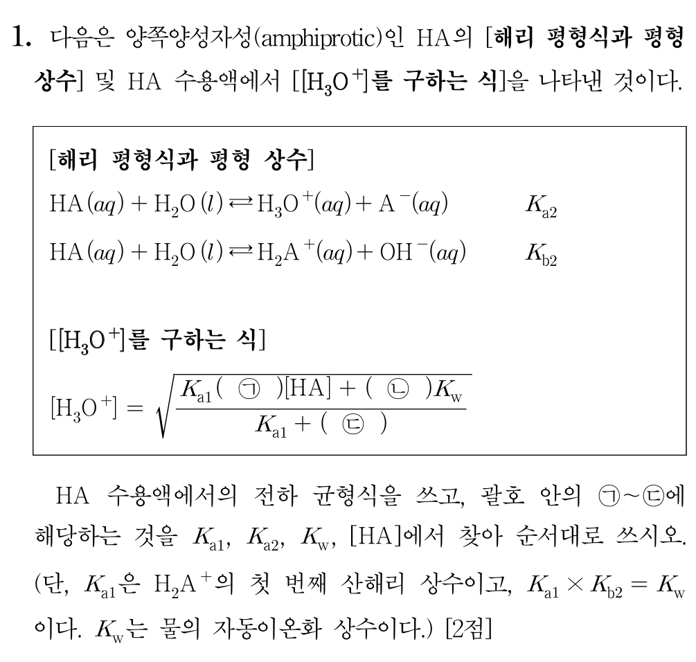 양쪽양성자성