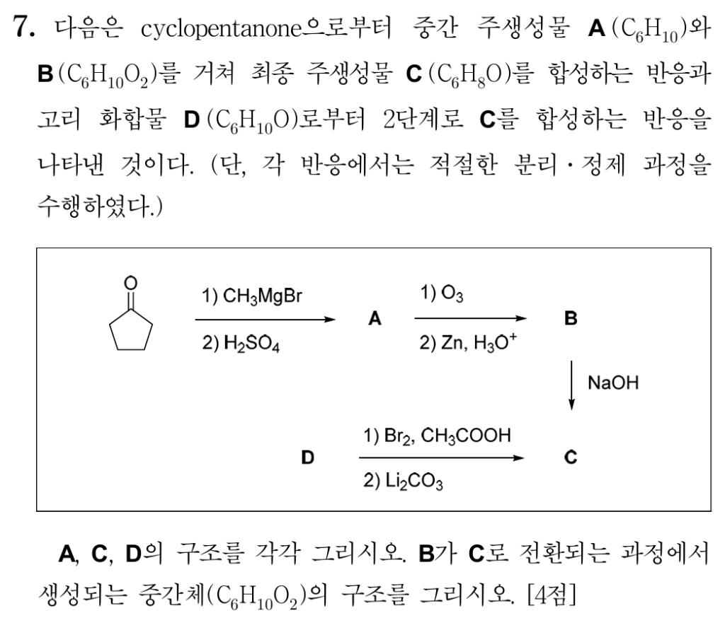 cyclopentanone