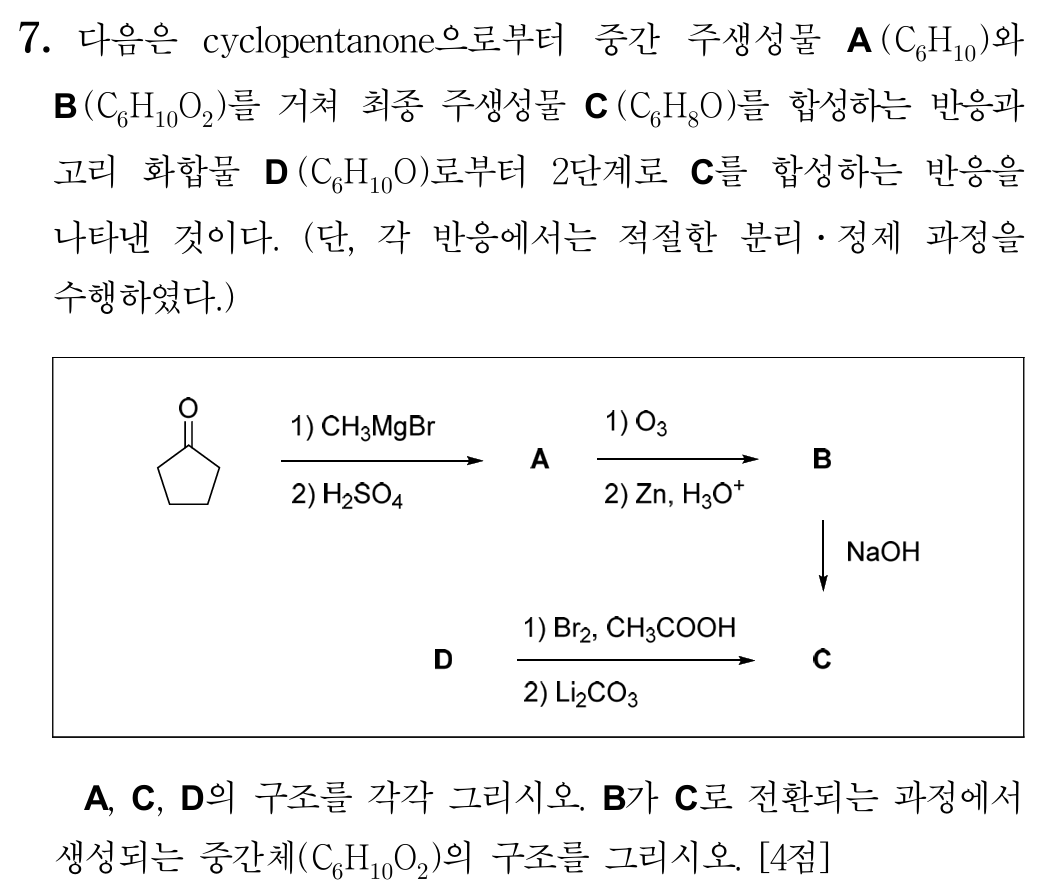 cyclopentanone
