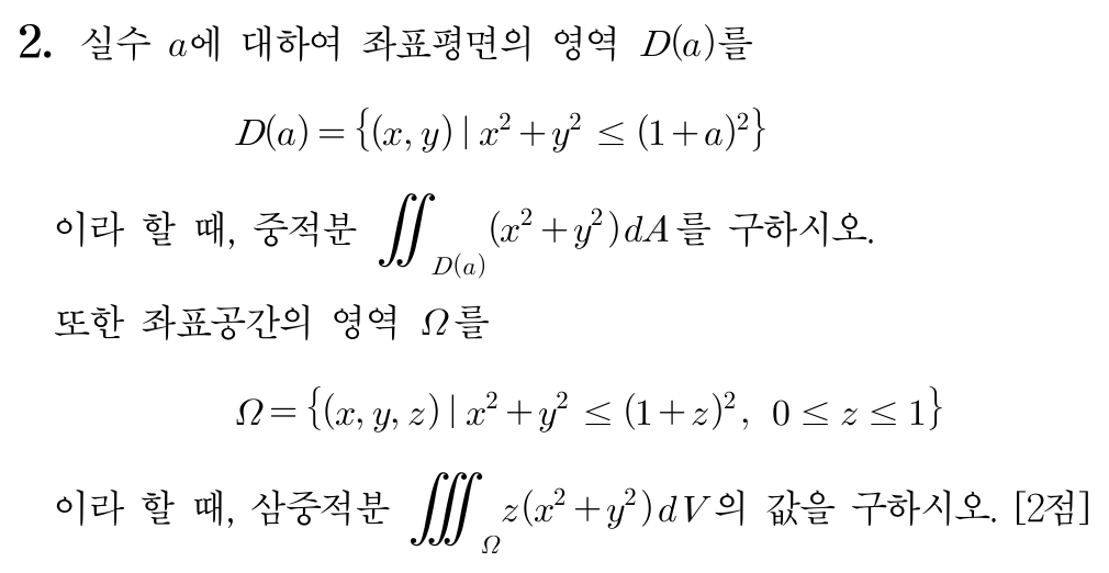 삼중적분