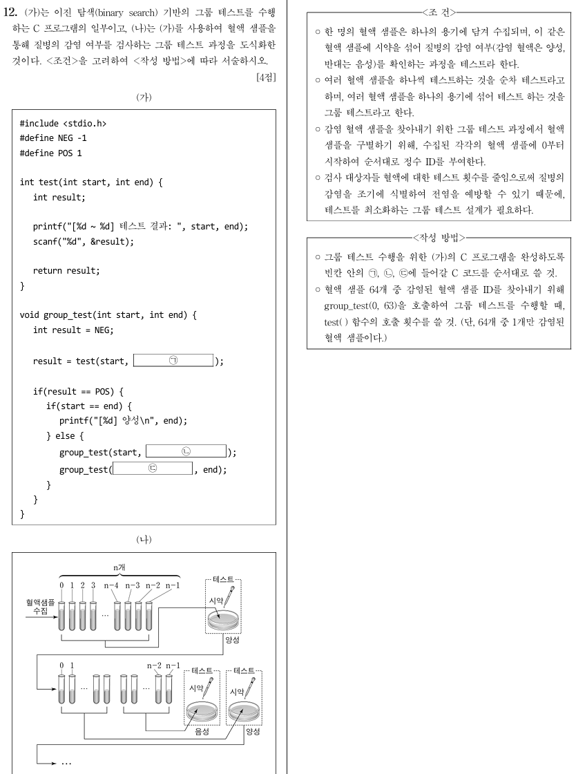 이진 탐색