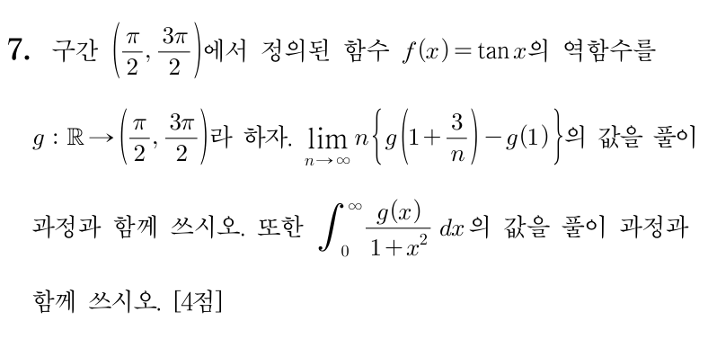 적분
