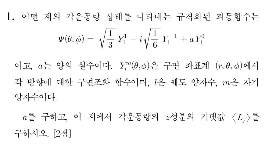 파동함수