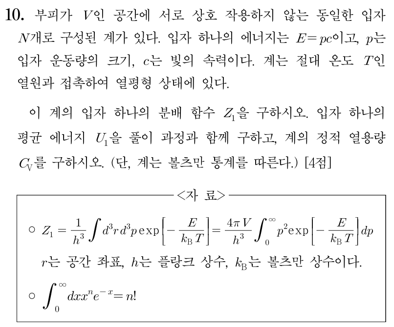 분배 함수