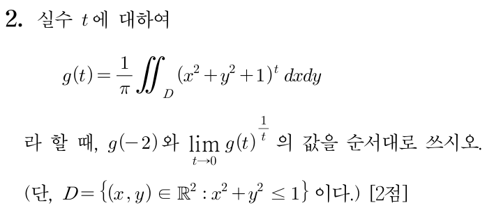 이중적분 극좌표 변환