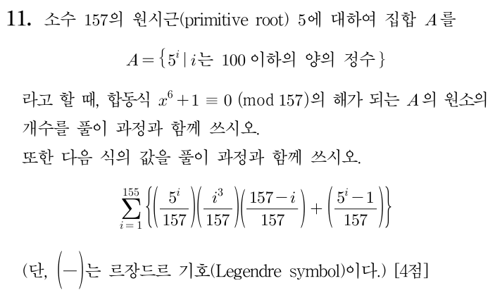 원시근과 합동식